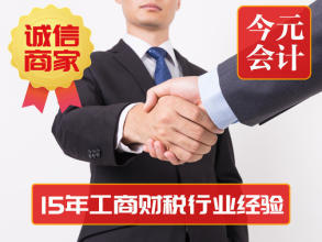 特慧办 一站式财税与票务代理服务专家