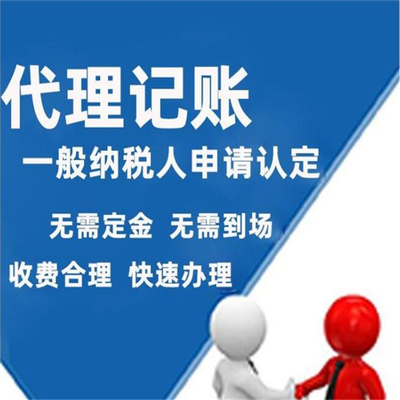 宁夏银川代理记账与票务代理服务全包代办费用解析