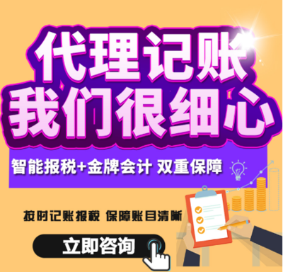 年中钜惠来袭，代理记账与代办服务享多重优惠