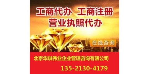 朝阳区食品经营许可证与公司注册变更经营范围代办服务