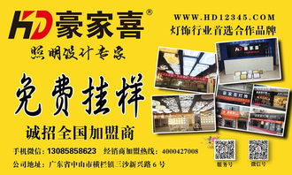 灯具产业生态全解析 从品牌、渠道到跨界合作