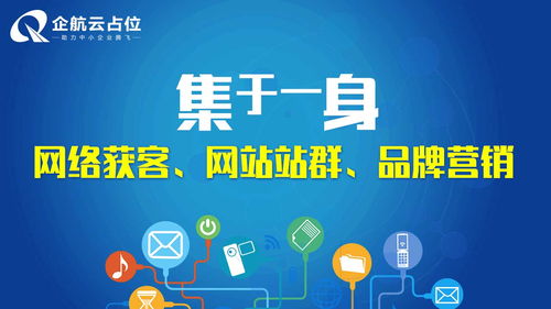 知名代办资质网络推广方案 战略定位与实战策略
