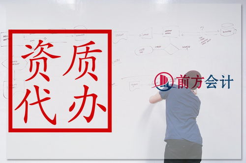 北京食品经营许可证代办与票务代理服务指南